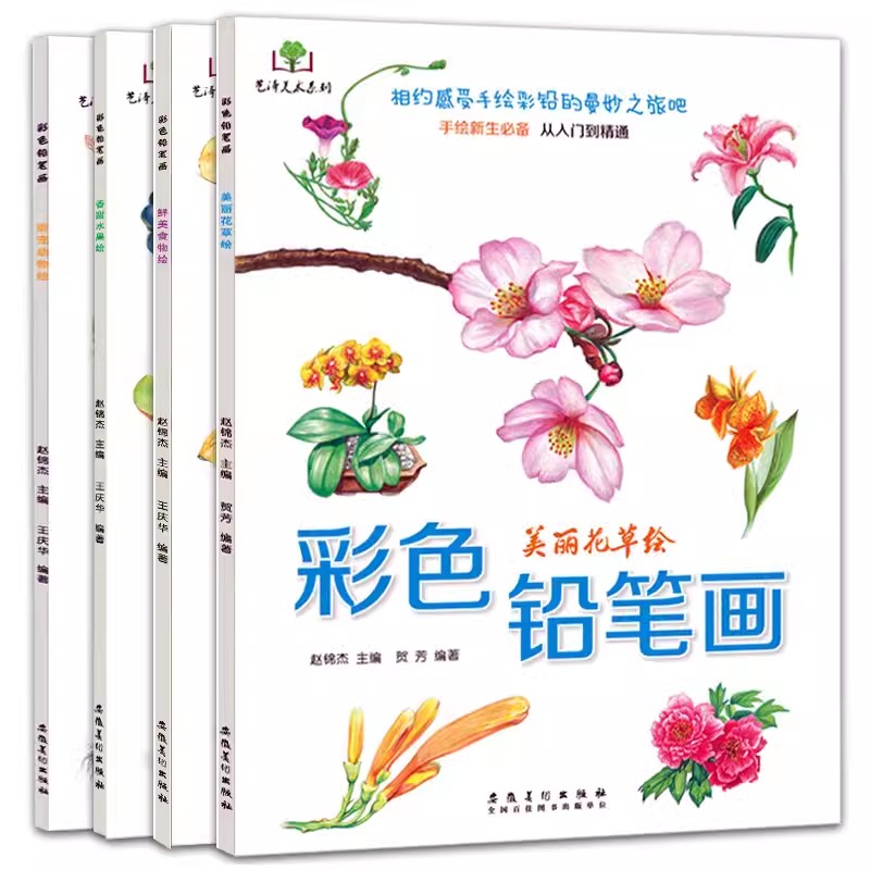 Food Snacks Coloring Book - Цветная книга-карандаш с цветами, едой, фруктами,