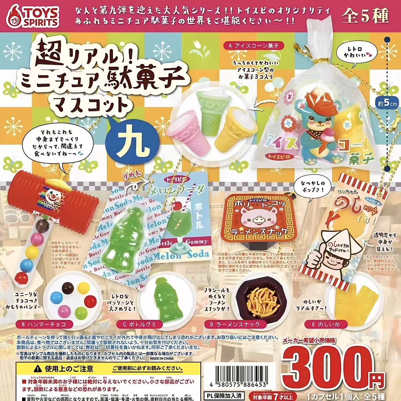 Японские капсульные игрушки: Т – обзор и цена Food Snacks Candy