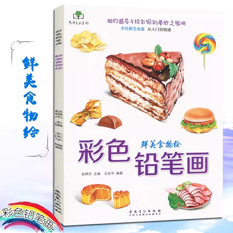 Цветная книга-карандаш с цвета – обзор и цена Food Snacks Coloring Book